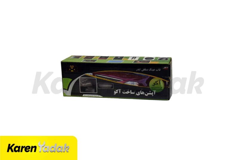جا عینکی سقفی ماشین