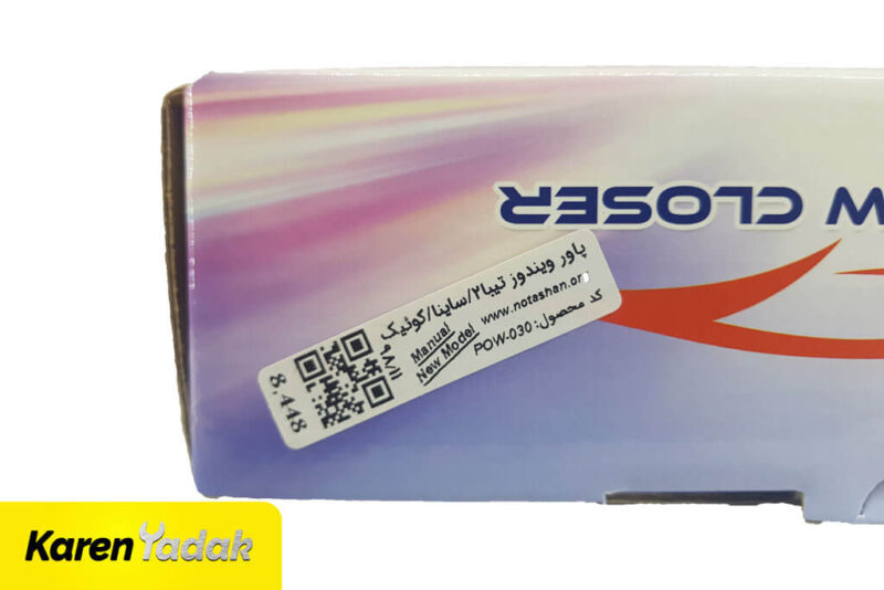 پاور ویندوز فابریک رنو(همراه با سوکت) - Image 3